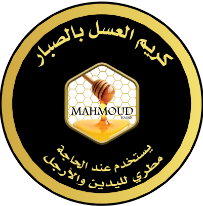 كريم العسل بالصبار