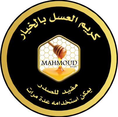 كريم العسل بالخيار للصدر