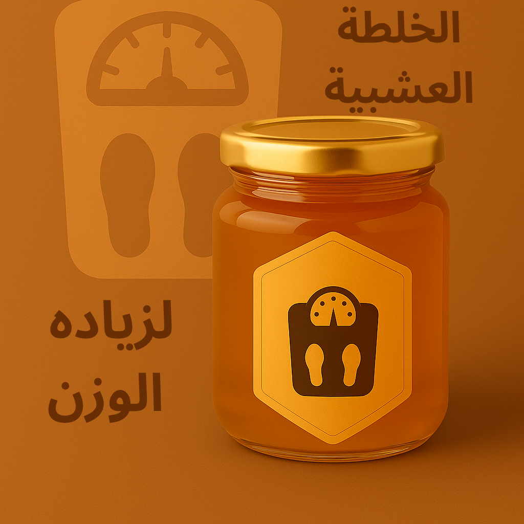 خلطة العسل مع الحلبة وحبوب اللقاح