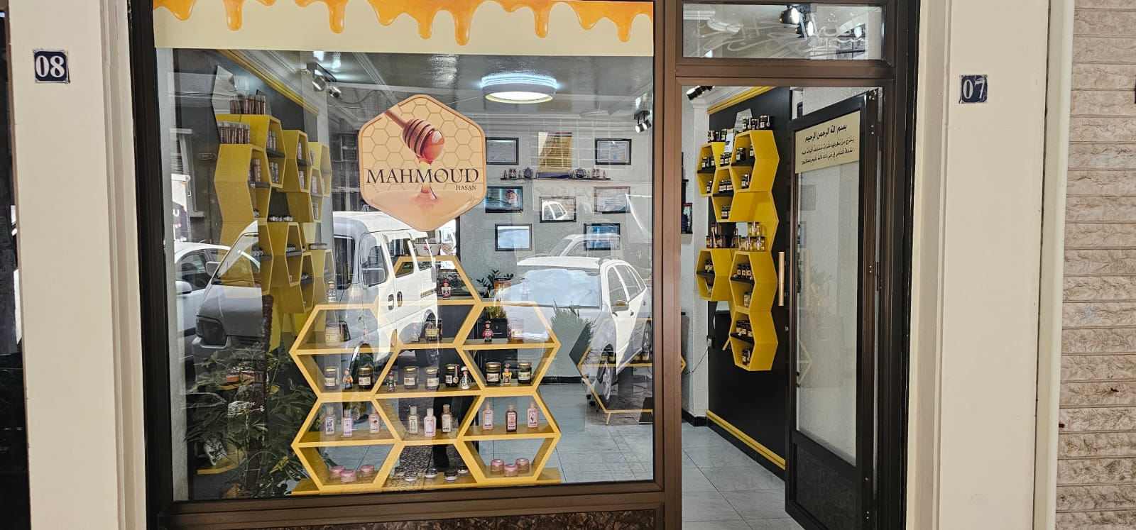 واجهة معرض الهنغاري للعسل والأعشاب